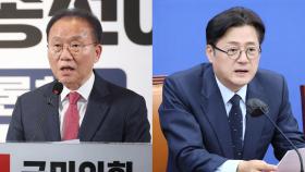 영수회담 2차 실무회동…국민의힘, 총선 패인 분석