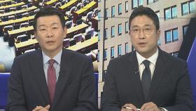 [뉴스1번지] 윤대통령-이재명, 29일 용산 대통령실 차담 회동