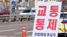 일요일 서울 도심 마라톤 대회…교통 부분 통제