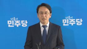 [현장연결] 민주당, '영수회담' 3차 실무회동 결과 발표