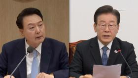 윤대통령-이재명 첫 영수회담…29일 대통령실서 개최