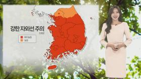 [날씨] 내일 더 더워 '서울 29도'…모레 전국 곳곳 비