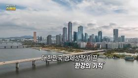 [연합뉴스TV 스페셜] 325회 : 창원국가산업단지 반세기, 미래 50년 청사진은?