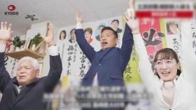 일본 자민당, 비자금 악재에 보궐선거 전패…기시다 정권 위기