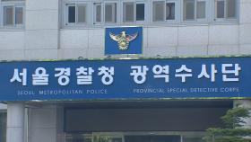 경찰, '불법 리베이트' 의혹 고려제약 압수수색