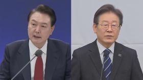 오늘 영수회담…윤대통령-이재명 공식일정 없이 사전준비