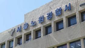 경찰, '제약사 리베이트 의혹' 대학병원 전공의들 재수사