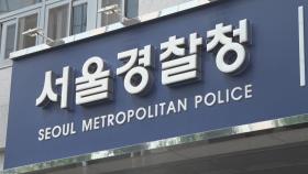 경찰, '이태원 희생자 명단 공개' 인터넷 매체 관계자 송치