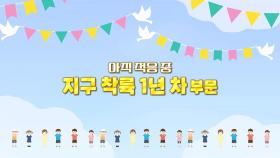 우리아이 뽐테스트 23회