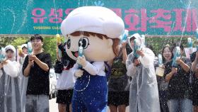 올해도 대전에선 '온천밤'…유성온천문화축제 개막