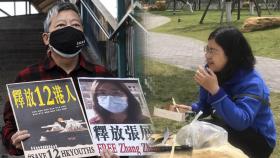'우한 코로나 실상 폭로' 중국 시민기자, 4년 만에 석방