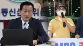 탈북작가 성폭력 의혹 보도 MBC에 '관계자 징계'