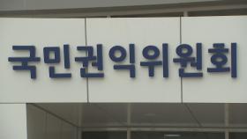 권익위, 尹 업무추진비 의혹에 