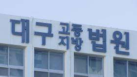 '비의료인 눈썹문신 시술' 첫 국민참여재판 유죄