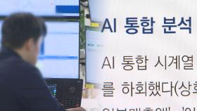 증권가에 'AI 애널' 등장…기업분석 5분 만에 마쳐