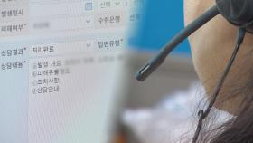 하루 1천건 보이스피싱 신고에도…보완점 여전