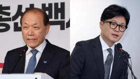 '반성문' 쓰는 여…한동훈 책임론 두고 '갑론을박'