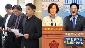 '반성' 입장문 낸 국민의힘 첫목회…국회의장 경선에 '명심 작용' 잡음