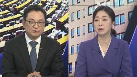[뉴스1번지] 민주 국회의장 후보에 우원식…추미애 탈락 이변