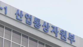 정부, 미국의 대중국 관세인상에 