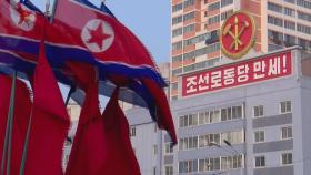 미국 '대테러 비협조국' 지정에 북한 