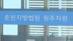 이별 조건 120만원 받고도 스토킹…징역형 집행유예