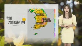[날씨] 내일 절기 '소만' 초여름 더위…수도권·강원 빗방울