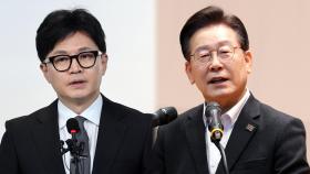 한동훈 몸풀기, 이재명 대전행…개혁신당 새 당대표는?