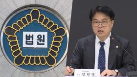 서울고법, 의협회장 '판사 회유' 주장에 