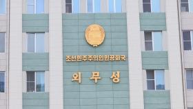 북한, 미국의 '폭발없는 핵실험' 비난…