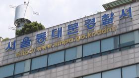 폭언 말리던 청원경찰 폭행한 민원인 구속 송치