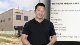 '개통령' 강형욱 직장 내 갑질 논란…당사자는 '침묵'