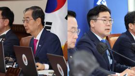 '해병특검법' 재의요구안 의결…거부권 행사 수순