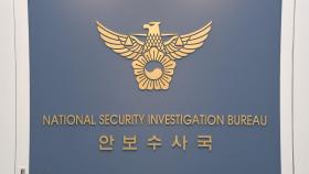 군 고위급 이메일 해킹 경찰 수사…북한 소행 추정