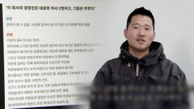 강형욱 둘러싼 '직장 갑질' 논란…침묵하는 '개통령'