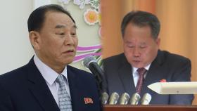 북한 대남기구 통전부 없어졌지만…김영철·리선권은 건재
