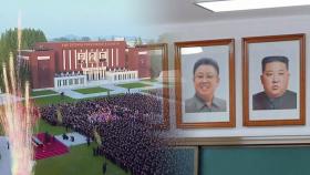 북한 당간부 학교 교실에 김정은 초상화 걸려…우상화 '완성'