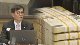 한국은행 내일 기준금리 결정…11연속 동결할 듯