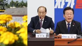 봉하마을 집결하는 정치권…특검법 재표결 앞두고 신경전
