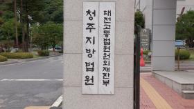 '고작 50만원 빼앗으려고'…청주 노래방 업주 살해범 무기징역