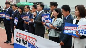 야7당, 내일 '해병 특검법' 통과 촉구 장외집회