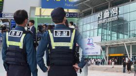 경찰, 서울역 살인예고글 추적…'디시'에 자료요청