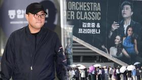 김호중, 구속심사 열리는 24일 '슈퍼 클래식' 공연 불참