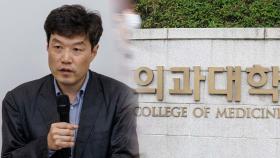 의대교수들 