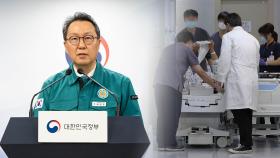 '전공의 없는 병원' 현실화 우려…대책 마련 고심