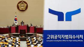 공수처 