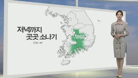 [생활날씨] 내일 전국 자외선 '매우높음'…전국 초여름 날씨