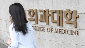 의대 학칙개정 속도…'미개정' 7곳 중 5곳도 막바지