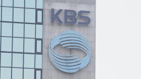 'KBS 수신료 분리징수' 헌법소원 내일 헌재 선고