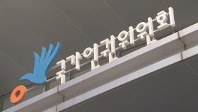 인권위, '얼차려 사망' 훈련병 직권조사 검토